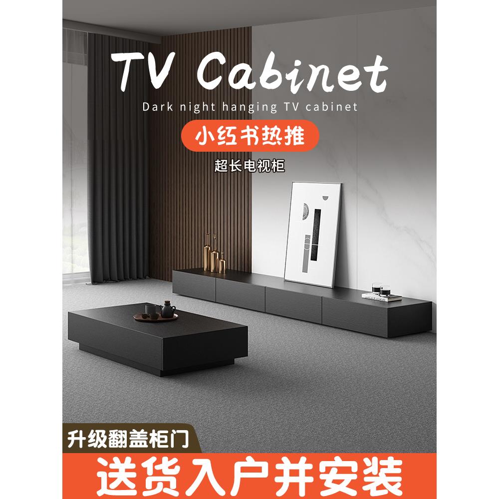 超长黑色落地电视柜茶几组合现代简约客厅家用岩板地柜轻奢高级感