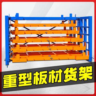 重型板材货架抽拉伸缩钢板钣金存放架工业仓储放升降抽屉式抽拉架
