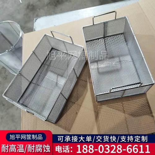 不锈钢冲孔网篮消毒收纳筐工业清洗篮冲孔消毒筐沥水篮零件储物筐