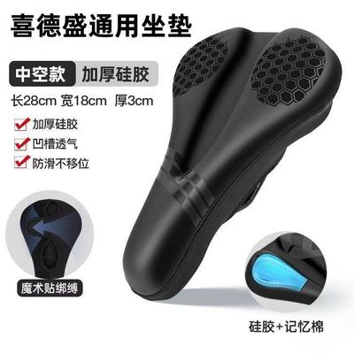 适用xds喜德盛ad350/ad300/rc200公路自行车坐垫山地车女士座套
