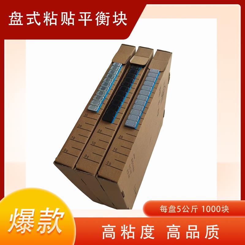 汽车轮胎黏贴平衡块轮毂配重块卷盘式动平衡粘块5公斤装5克黑色