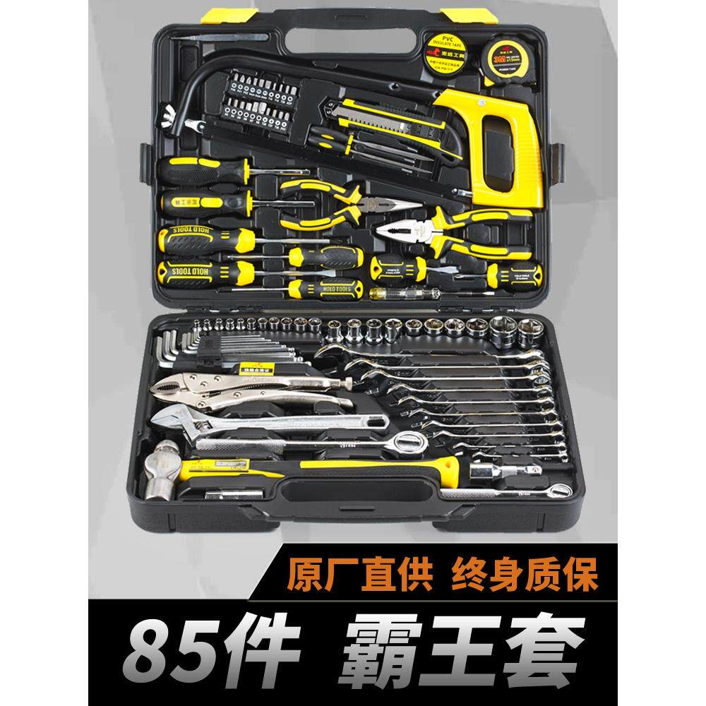 世达家用工具套装扳手通用汽修棘轮螺丝批组套机修手动套筒五金工