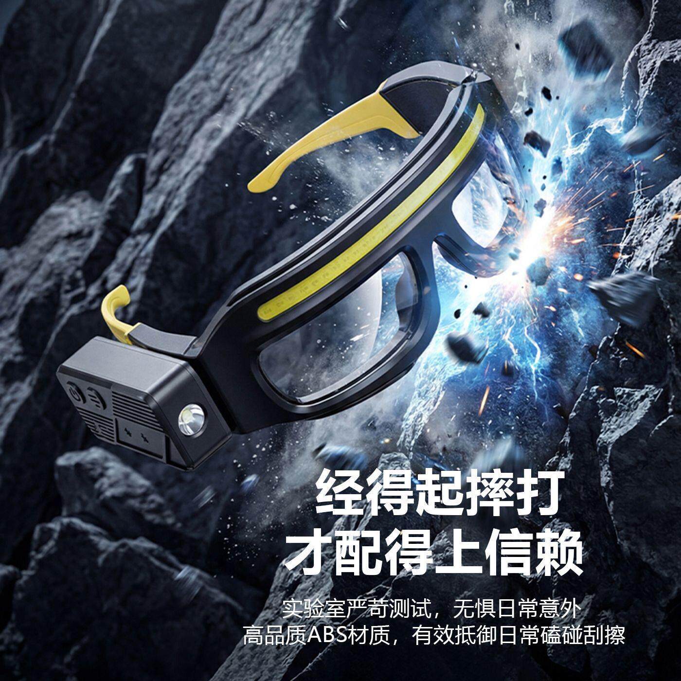 强光护目镜照明眼镜感应头灯led工作户外骑行夜钓钓鱼防风夜跑