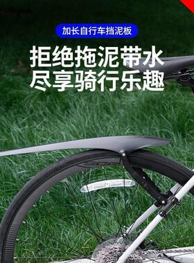 专用喜德盛公路车挡泥板可调节板极速380/rt280/180/gt350/rs450