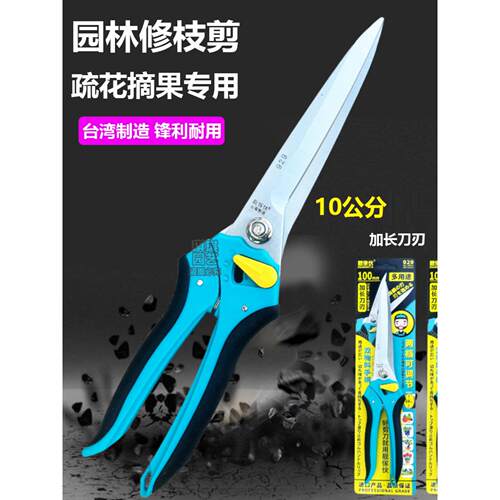 台湾进口靓家伙929修枝剪采摘剪果树剪鲜花剪省力剪园艺工具剪刀