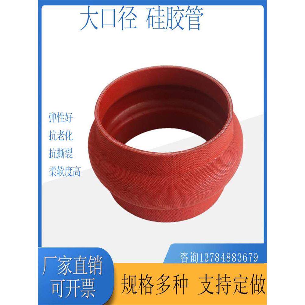 大口径灯笼式硅胶软连接鼓肚硅胶软连接卡箍硅胶软接头硅胶波纹管