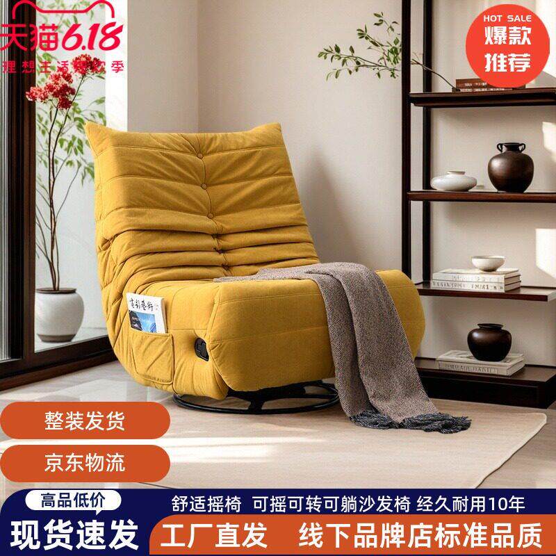 多功能毛毛虫懒人沙发可躺可睡客厅阳台家用单人沙发摇摇椅躺转椅