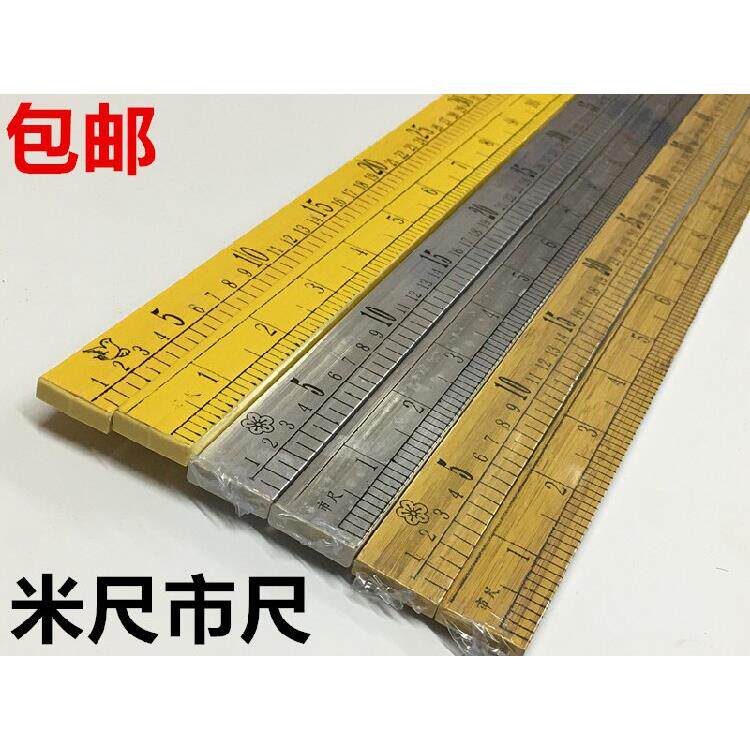 包邮1米铝合金米尺 直尺竹尺制衣量衣刻度尺塑料尺教学用尺裁剪尺