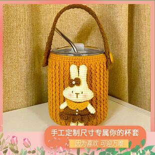 杯套保温定制通用保护套大肚杯杯套钩织防烫水壶套儿童可爱水杯袋