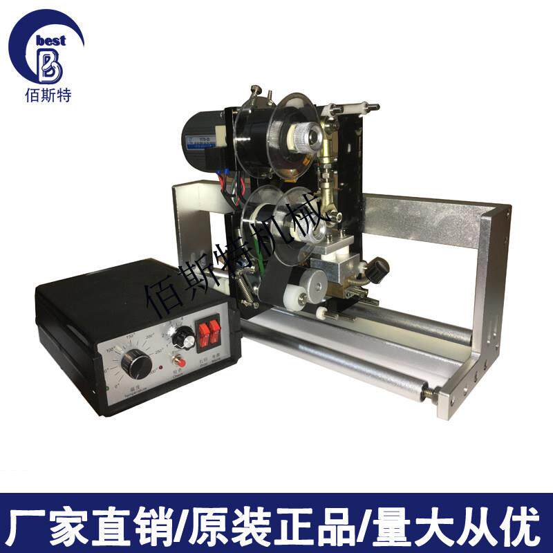 HP-241G同步跟踪色带打码机配消毒餐具枕式颗粒包装等色带打码机