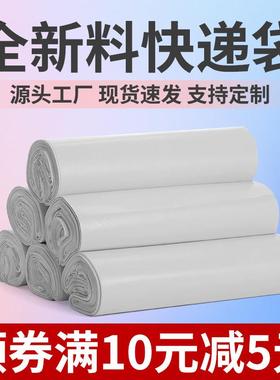 白色快递袋打包袋全新料紫色包装袋彩色大号防水袋粉色袋子