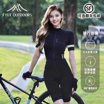 FYUT速干 干骑行服套装女款2025新款公路自行车短袖短裤透气运动