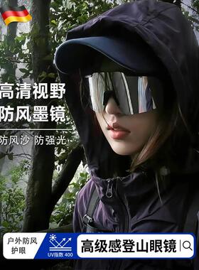德国登山护目镜防紫外线户外徒步骑行可戴近视眼镜防风沙爬山墨镜
