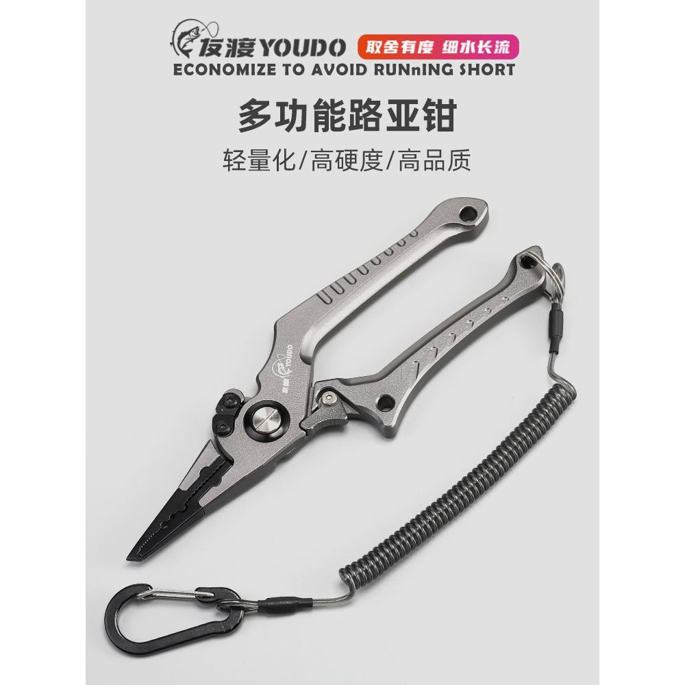 友渡新款路亚钳控鱼器一体多功能钓鱼剪刀摘钩剪线取鱼钩专用钳子