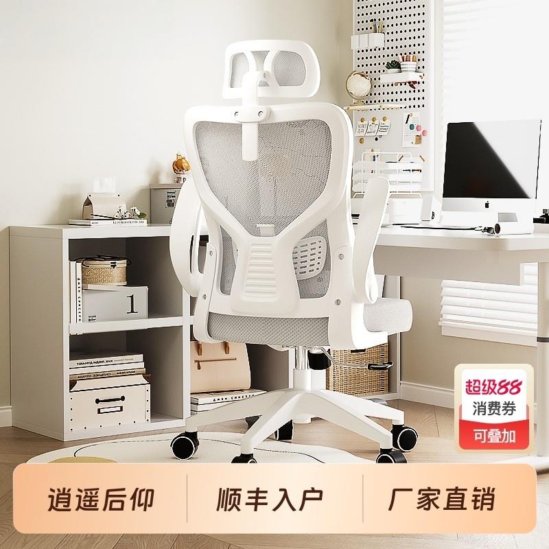 西昊m57人体工学椅电脑椅家用宿舍舒服久坐电竞椅旋转学习靠背椅