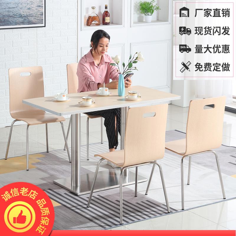简约现代肯德基快餐桌椅职工商用食堂桌椅咖啡厅奶茶店饭店桌组合