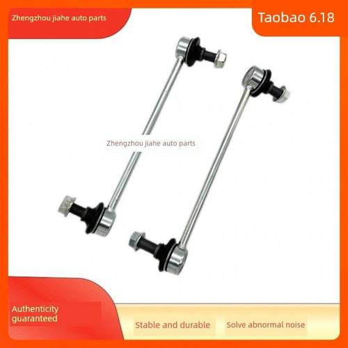五菱荣光6407平衡杆球头 五菱宏光稳定杆球头连接杆小拉杆小吊杆