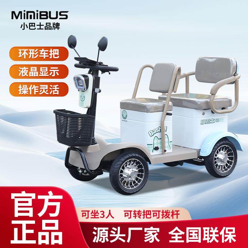 小巴士Q2老年人四轮电动滑板车家用小型拨杆双人电动车身心障碍人