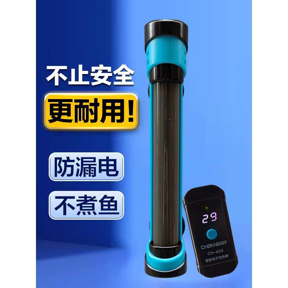 创宁鱼缸海水缸加热棒龟缸小型加热器自动恒温节电防爆石英加热棒