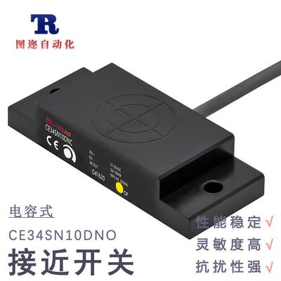 CE34SN10DNO电容式接近开关CE34SN10DNC DPO DPC直流三线非埋10mm