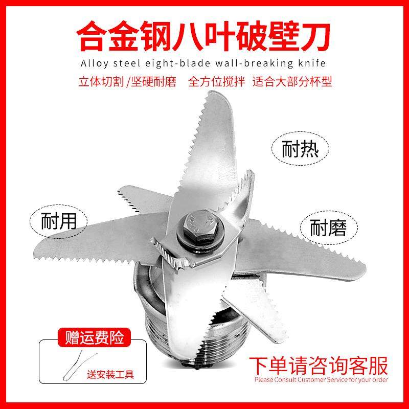 商用小尔6L沙冰机豆浆机刀俎破壁料理机轴承刀头刀组刀片配件通用
