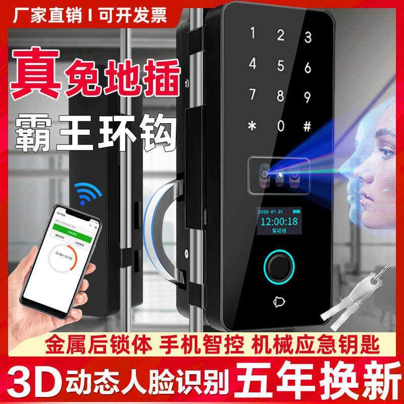 办公室玻璃门指纹密码锁商铺推拉平移门电子锁免开孔霸王钩免地插