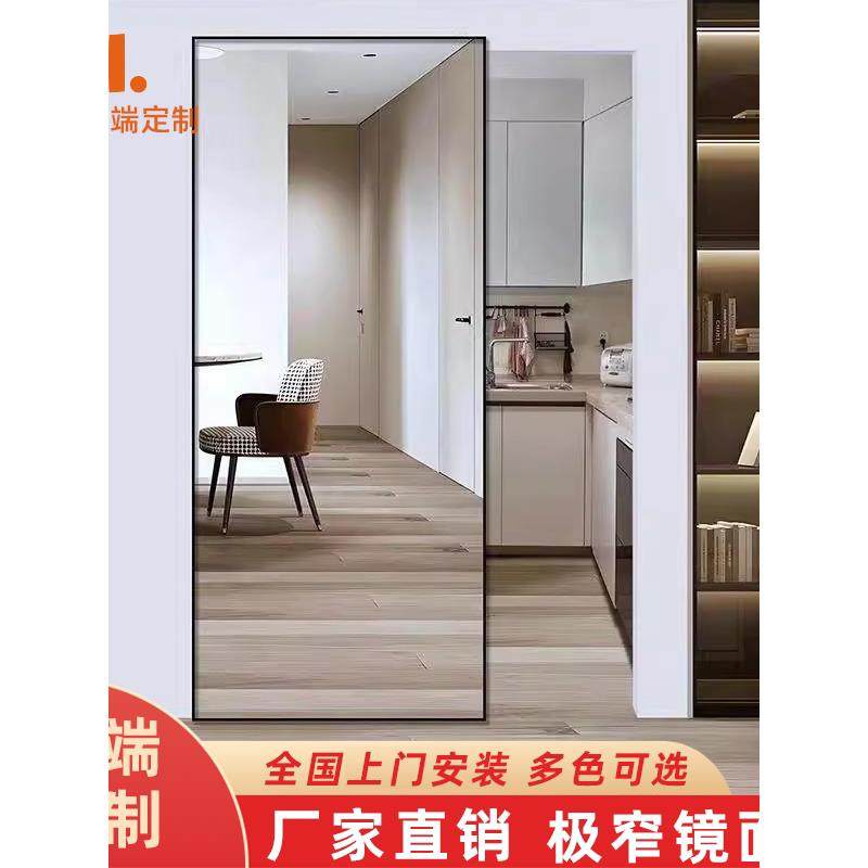 窄幽灵门无轨移门厕所门卫生间镜面门简约现代定制隐形吊轨推拉门