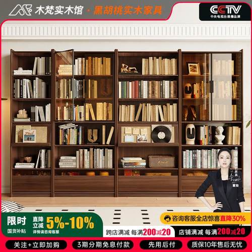 全实木组合书柜玻璃防尘翻门落地黑胡桃木书柜一体整墙客厅储物柜