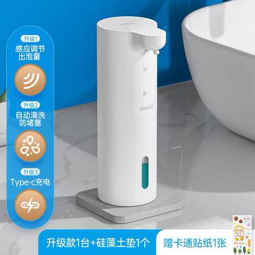 智能感应洗洁机 deHub品牌500ml充电款壁挂式设计 自动泡沫洗手机