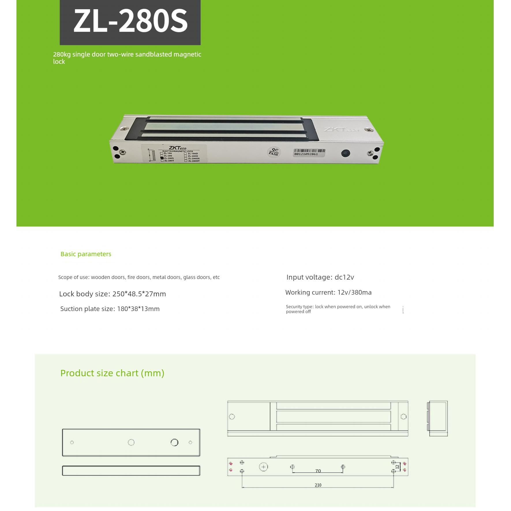 中控智慧ZL-280S磁力锁 中控ZL-280磁力锁电磁锁 中控ZL-280门锁