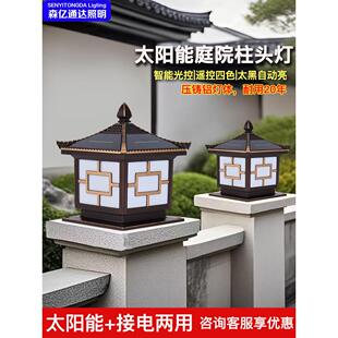 翘角中字太阳能柱头灯铝合金超亮接电两用庭院柱头大门新型门柱灯