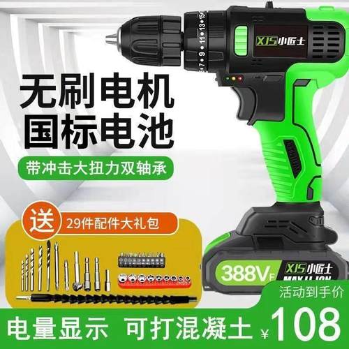 大功率无刷充电钻锂电冲击钻双速充电式手电钻电动螺丝刀电转工具