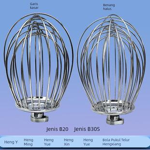恒宇恒祥恒鑫恒明B30S B20搅拌机打蛋球商用不锈钢网笼抽子打蛋器