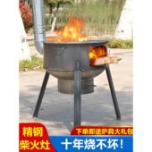 农村柴火炉农村家庭柴火炉煤炭木炭移动钢大锅户外野餐烧烤