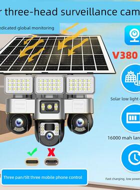 V380Pro海外版全球太阳能监控三倾角监控4g手机控制摄像头