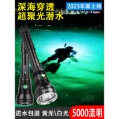 深海鲨鱼P702专业潜水手电筒强光水下照明夜间潜水低光专用潜水灯