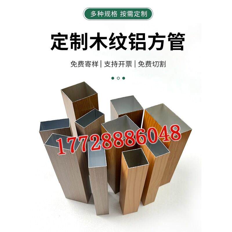 木纹铝方通铝管铝合金型材方管屏风隔断立柱吊顶格栅黑色白色定制