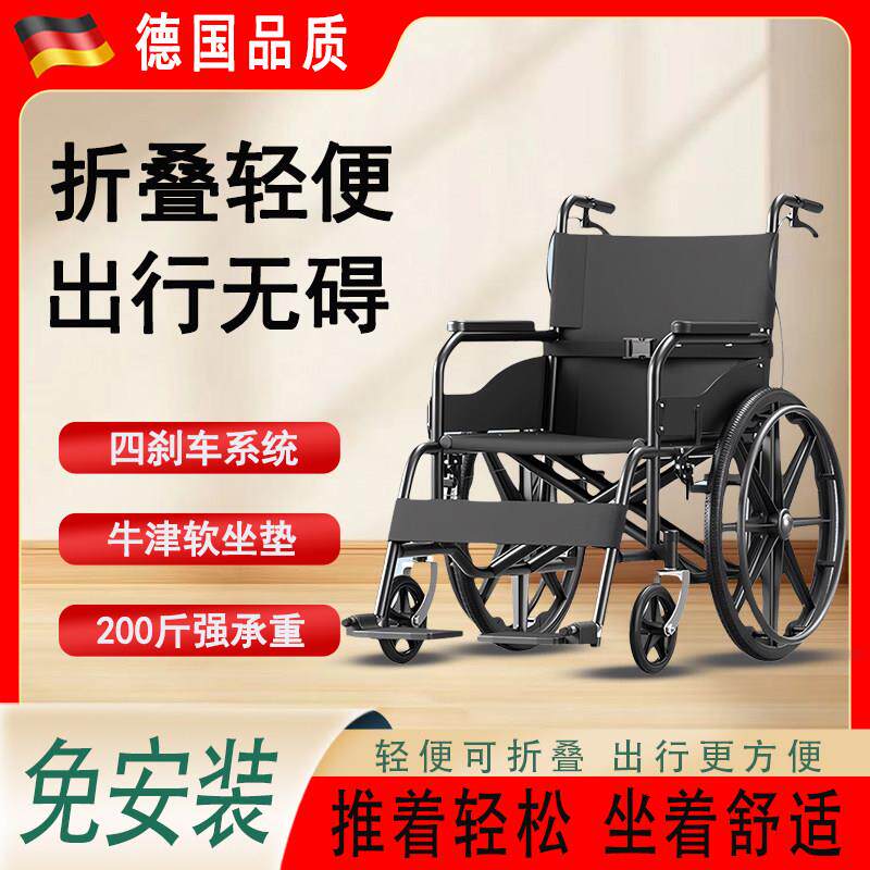 德国品质轮椅折叠轻便小型瘫痪老人专用可上厕所手推车年轻人骨折