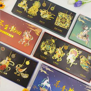 敦煌文创九色鹿套装书签飞天乐舞三生轮回金属书签学生教师节礼物