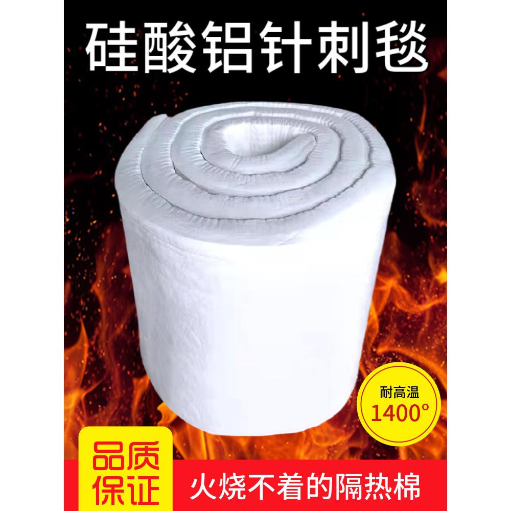 耐高温硅酸铝陶瓷纤维棉管锗锅炉耐火棉保温棉保温棉纤维板加厚