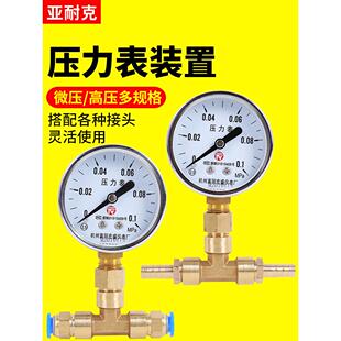 Y60压力表风管快速接头压力表三通8mm空压机0.16Mpa气动快塞Pu管