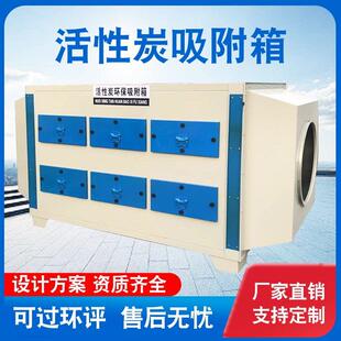 布袋除尘器喷淋塔二级活性炭环保吸附箱光氧净化废气处理环保设备
