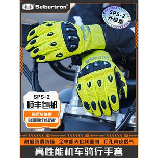 Seibertron赛伯坦摩托车骑行手套夏季机车碳纤维四季透气覆古男女