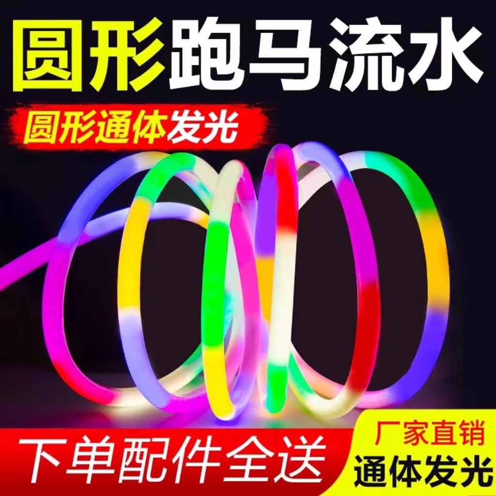 360度圆形跑马霓虹灯带led户外防水七彩变色软灯条流水防水霓虹