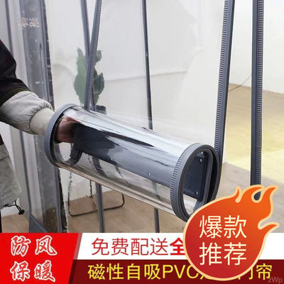 pvc磁吸门帘空调挡风防蚊自吸透明帘隔断帘塑料软门帘保温门帘子