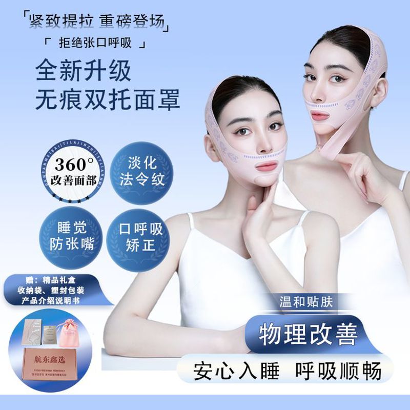限时抢购v脸塑形神器夜间提拉紧致绷带去皱纹面罩双重效果面敷贴