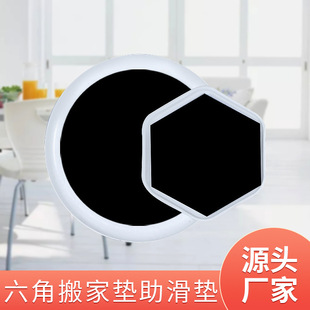 六角塑料家具保护垫餐桌椅子脚垫移动助滑垫防水自粘地板静音