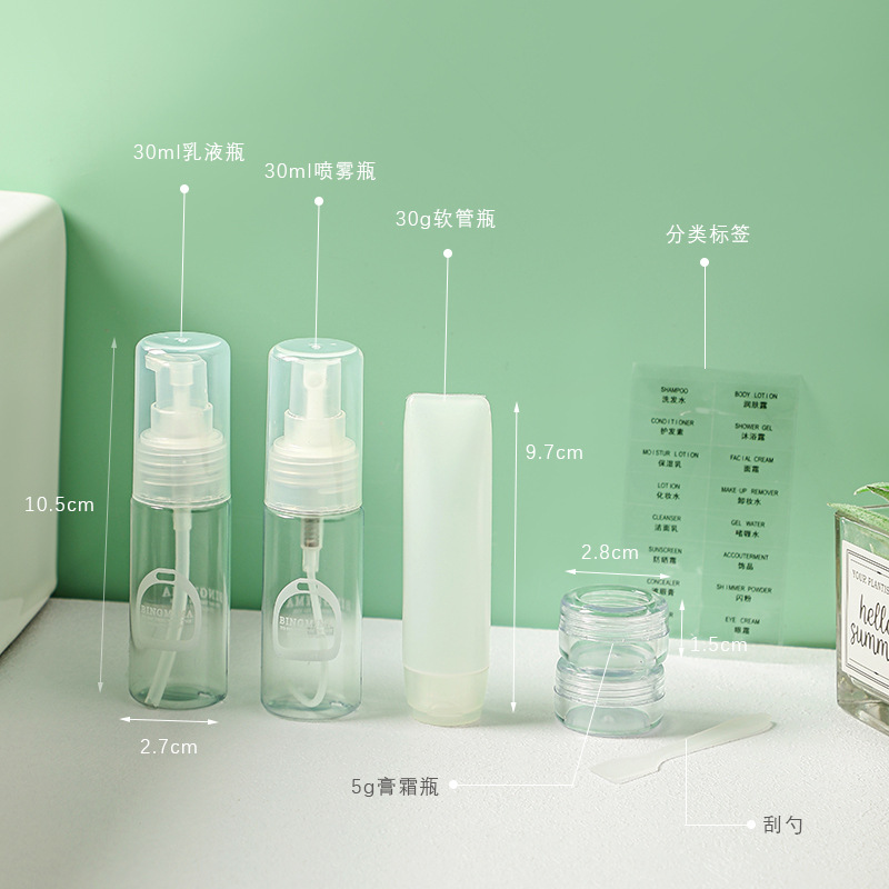 三迪逸品旅行分装空瓶套装7件套 乳液瓶喷雾瓶面霜挤压软管瓶