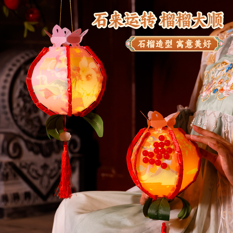 中秋节石榴灯笼2025儿童手提发光古风宫灯手工制作diy材料包