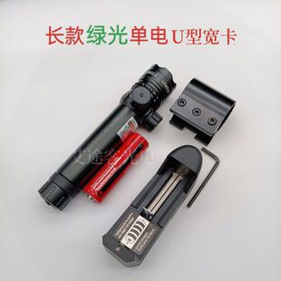 加长版金属绿激光瞄准器上下左右可调定点仪激光校准仪瞄准仪
